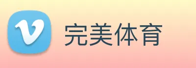 完美体育 logo
